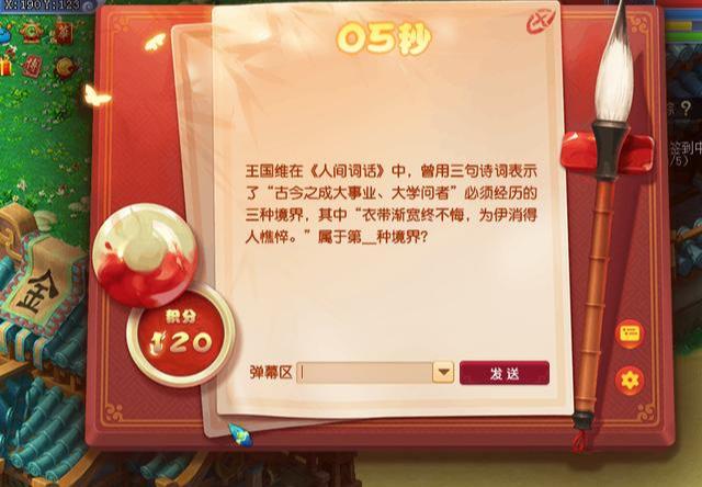 梦幻西游赛诗大会速刷攻略（梦幻诗词大会任务介绍）「2023推荐」（梦幻西游日常任务之诗词大会攻略）-第6张图片-拓城游