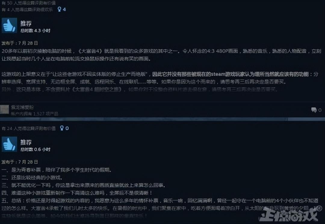 轩辕剑4花屏怎么办?（Steam正版受害者？本想补票童年情怀，没想到做的比24年前还烂？）-第9张图片-拓城游