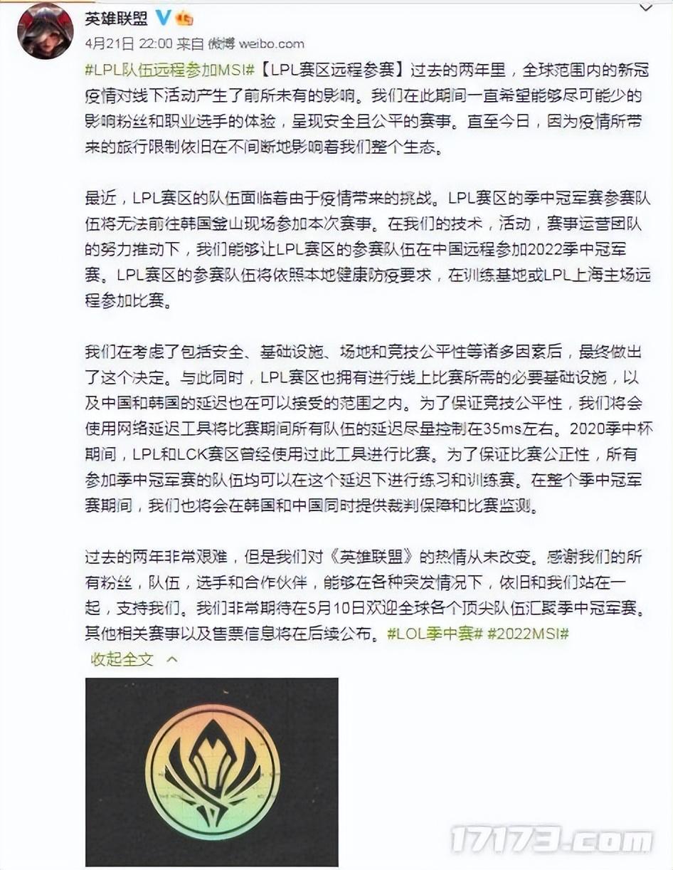 网易网站联盟发展（游戏早报：网易限制未成年人劳动节游戏时间 LPL将远程参加MSI）-第5张图片-拓城游