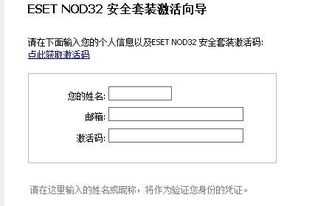 nod32激活码之家的激活码能用吗？它的激活码是哪里弄来的？（不法分子刊登《GTA6》山寨广告，售卖225美元虚假激活码）