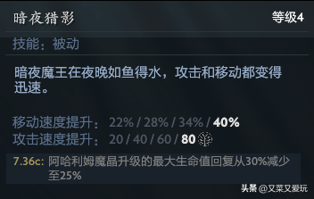 洛克王国暗夜魔王怎么打（Dota2 7.36C更新后各个英雄命石分析及装备选择，第75篇：暗夜魔王）-第13张图片-拓城游