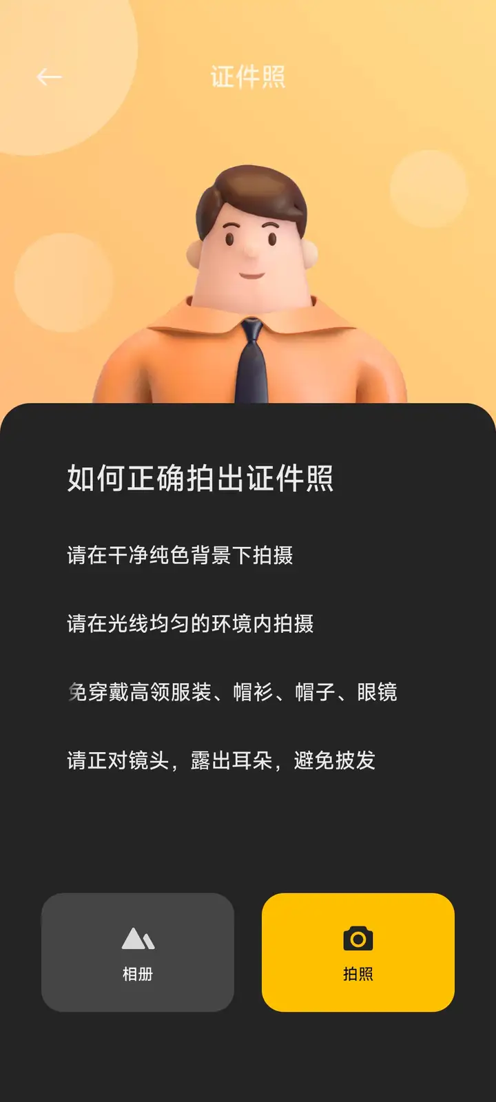 有什么软件可以免费制作小二寸照片？（3个在家就能制作好看的证件照软件）-第7张图片-拓城游