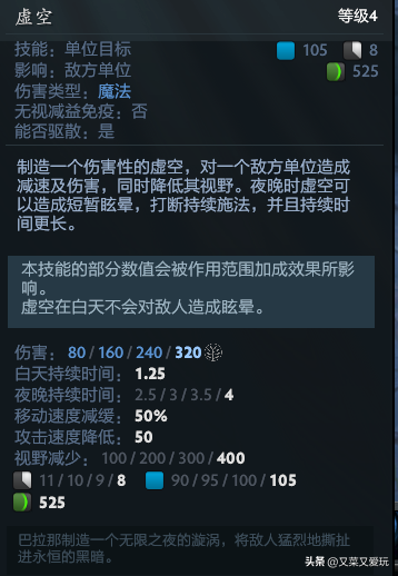 洛克王国暗夜魔王怎么打（Dota2 7.36C更新后各个英雄命石分析及装备选择，第75篇：暗夜魔王）-第10张图片-拓城游