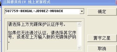 三国群英传4的序列号哪里可以找到？（三国群英传4：游戏中文武双全的武将，倭寇能上榜是我没想到的）