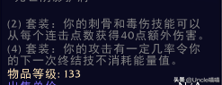 《魔兽世界怀旧服》盗贼夜幕杀手套装介绍介绍_《魔兽世界怀旧服》盗贼夜幕杀手套装介绍是什么（魔兽世界：盗贼经典套装大盘点，第一套虽然苍白无力却输出很强）-第26张图片-拓城游