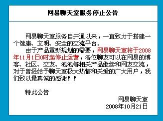 新浪聊天室怎么进（时间都去哪了，还记得十多年前的聊天室吗？你进过哪些聊天室，还记得哪些聊友？）-第9张图片-拓城游