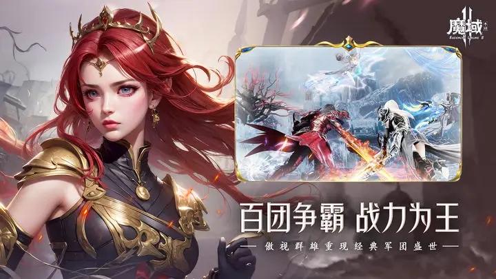 《魔域》魔域3.2之富甲天下攻略（《魔域》2023年最全面新手攻略，萌新必看！）-第5张图片-拓城游