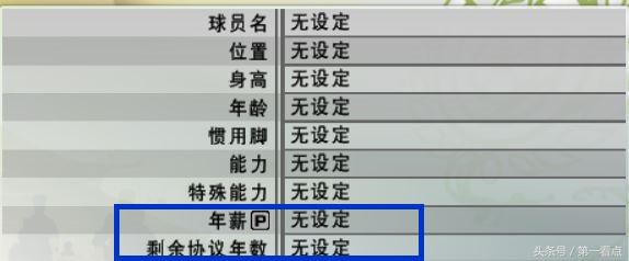 实况足球10的基本操作?（足球游戏的永恒记忆：实况足球10）-第29张图片-拓城游