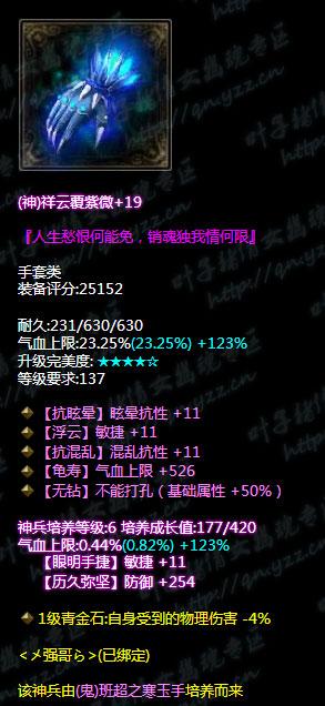 倩女幽魂老刀打不了团战吗（倩女幽魂牛图：站在识本心顶尖的断刀——流云ら）-第11张图片-拓城游