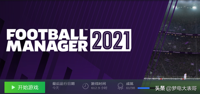 足球经理在线的介绍（足球经理2022评测——足够惊艳、稳步向前）-第3张图片-拓城游