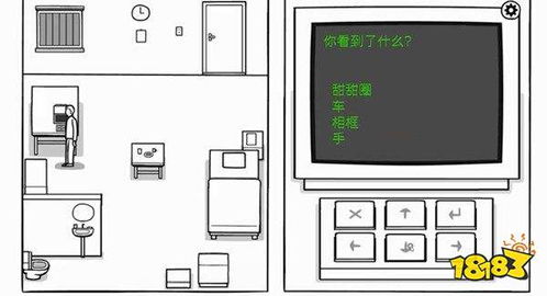 The White Door攻略大全：白门七日通关流程攻略[视频]（Thewhitedoor白门DAY1通关流程图文攻略）