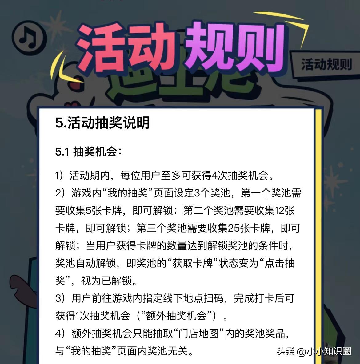 迪士尼疯狂猜图答案大全 所有分类答案（淘宝大赢家今日答案：迪士尼爱意翻翻集几张卡牌解锁第三阶段奖池）-第3张图片-拓城游