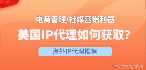 国外ip代理有哪些?（季节性ASO优化策略：利用节假日推动更多应用下载和增长）