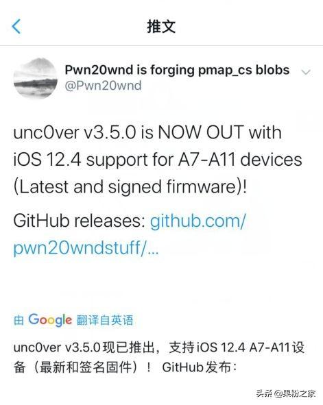 iphone4简单越狱苹果4如何越狱（iOS 12.4越狱来了，最详细的越狱教程分享给大家）-第2张图片-拓城游