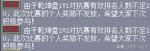 梦幻西游里乾坤盘对抗赛每周几举行（梦幻西游乾坤盘及乾坤盘对抗赛成就详解（含隐藏成就））-第27张图片-拓城游