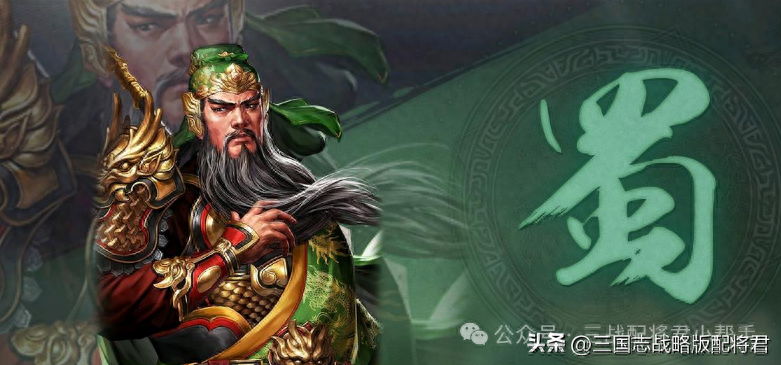 神将世界关羽厉害吗（三国志战略版T0万军关，连串三队满红国家队!）-第2张图片-拓城游