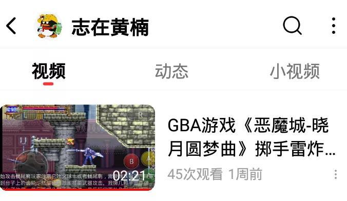 恶魔城晓月圆舞曲攻略图文大全最新版：游戏全程攻略详解（GBA游戏《恶魔城晓月圆舞曲》攻略介绍）-第13张图片-拓城游