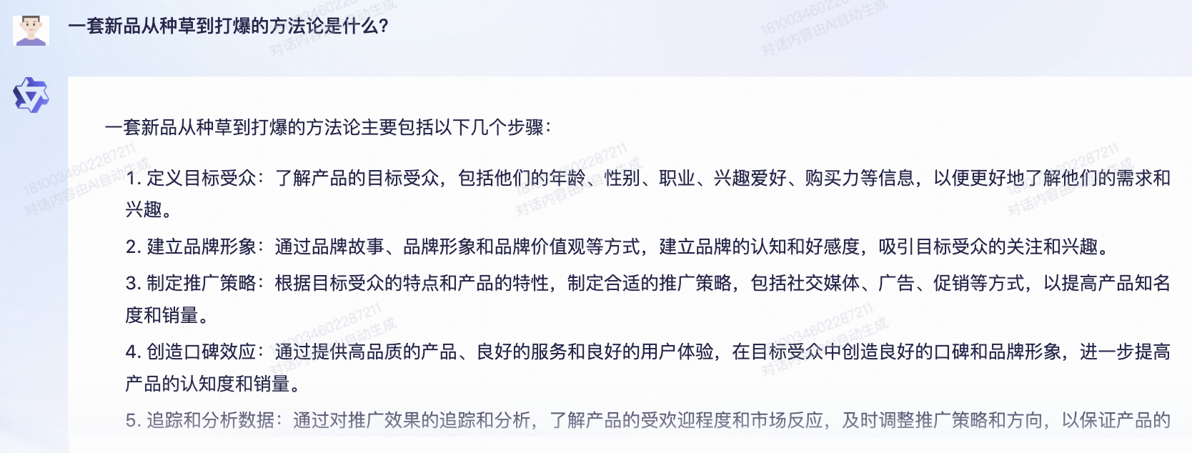 通义千问邀请码大全（阿里大模型“通义千问”今起邀请测试，我们和它聊了聊）-第3张图片-拓城游