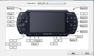 PSP模拟器-电脑也能玩PSP!JPCSPV0.6下载使用教程（国际知识产权资讯汇编）