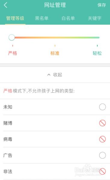 控制孩子上网的软件（家长必看：孩子手机管控App排行榜）