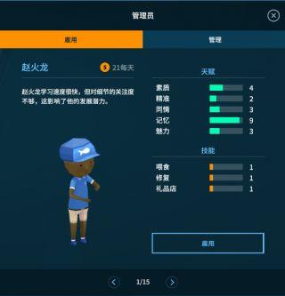 深海水族馆DS游戏信息（《巨型水族馆》游戏评测：养鱼场大亨）-第9张图片-拓城游