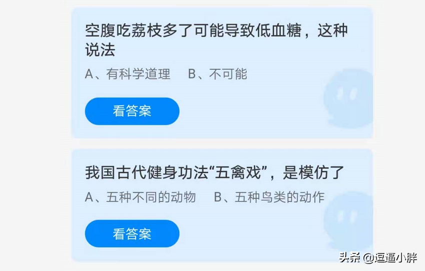 空腹吃荔枝多了可能导致低血糖这种说法（蚂蚁庄园今日答案最新5.23 空腹吃荔枝多了可能导致低血糖吗？）-第2张图片-拓城游