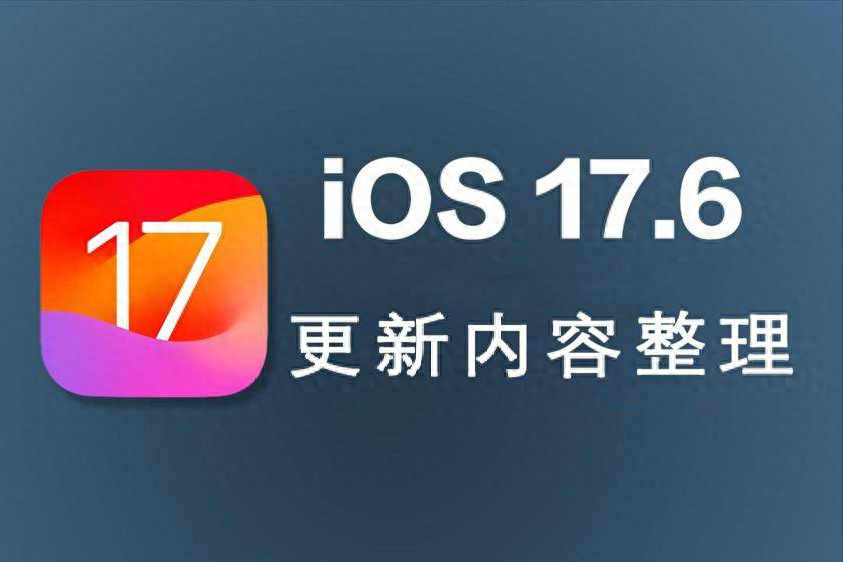 iPad4如何平刷iOS6.1.2?（体验iOS 17.6.2的更新：iPhone应用分身功能，让你的设备更懂你！）-第2张图片-拓城游