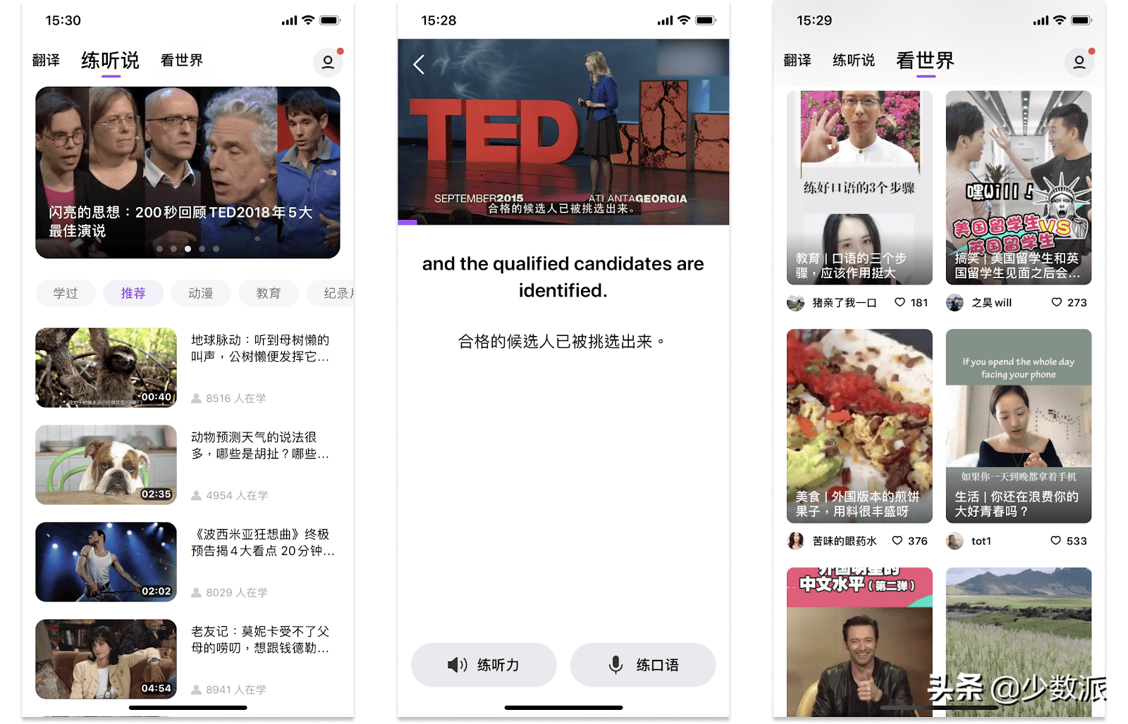 哪款手机端翻译软件最好用？（四款翻译 App 横评，哪款才能更好帮你无忧出国？）-第10张图片-拓城游