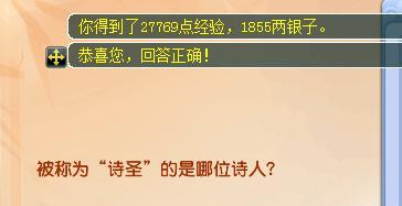 梦幻西游赛诗大会速刷攻略（梦幻诗词大会任务介绍）「2023推荐」（梦幻西游日常任务之诗词大会攻略）-第9张图片-拓城游