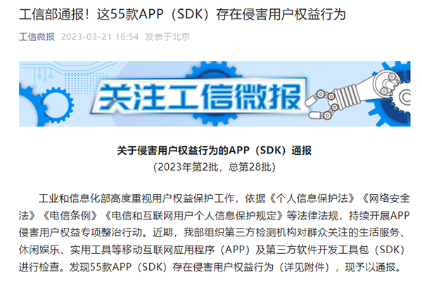 掌上华医怎么查学分（华医网app“掌上华医”强制、过度索取权限被通报 去年递表港交所、红杉资本为股东）-第2张图片-拓城游