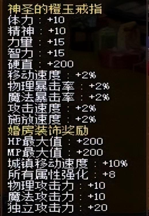 地下城与勇士DNF中游戏角色如何结婚关于地下城与勇士DNF游戏角色结婚的窍门（DNF：还没有结婚属性？DNF最全结婚流程和技巧详解）-第8张图片-拓城游