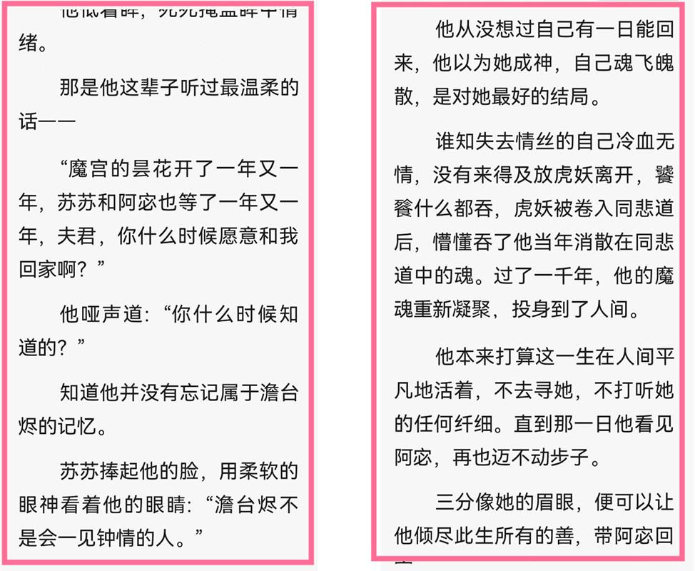 长月烬明原著小说叫什么（《长月烬明》原著：叶冰裳be了三世，翩然为情而死，黎苏苏最圆满）-第11张图片-拓城游