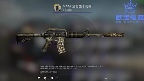 csgo怎么把m4换成消音（大神评测：科技感满满的无消音M4 M4A1-生而强悍评测）