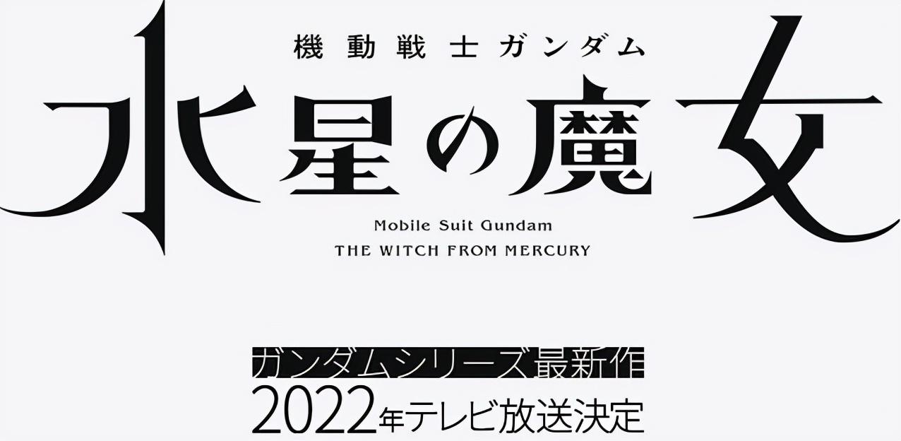 机战30最强机体排名（2022年机甲新番盘点，高达包场，二次元机甲动画的寒冬）-第4张图片-拓城游