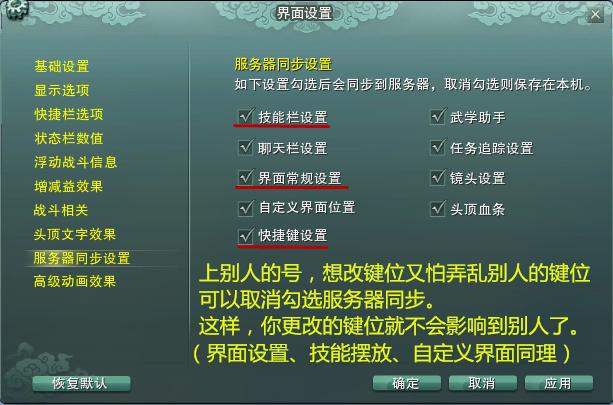 剑三海鳗插件怎么安装?（剑网3新手向：界面、海鳗插件设置篇）-第10张图片-拓城游