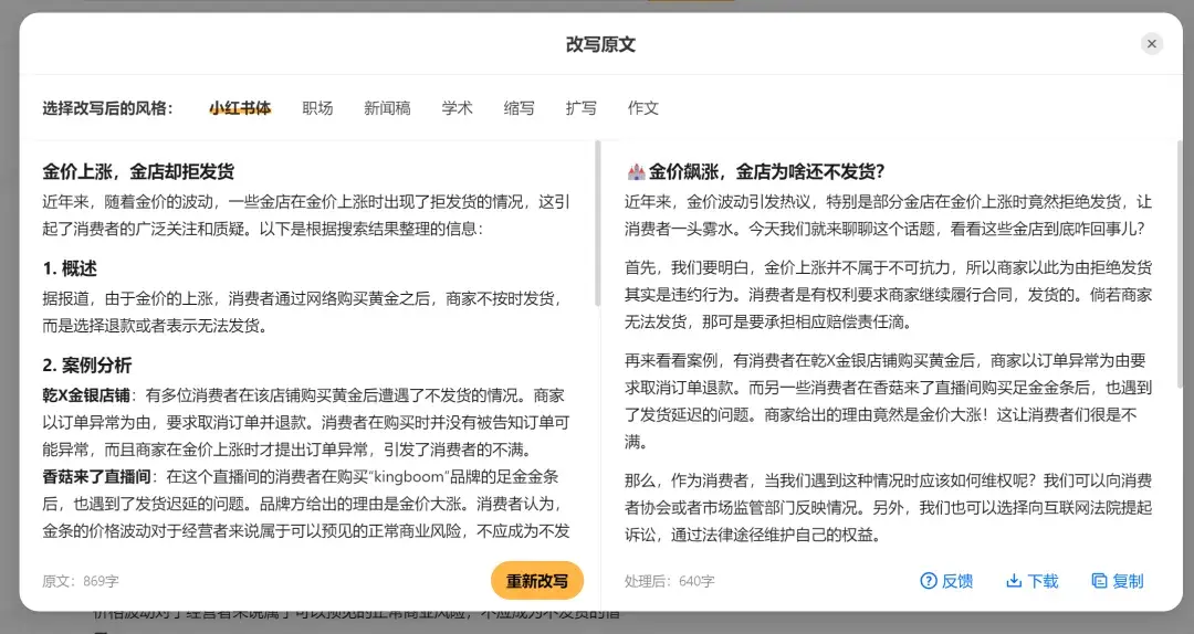 有哪些可以搜索企业名录的软件（懒人必备！实测6款AI搜索神器，工作效率直接翻倍）-第33张图片-拓城游