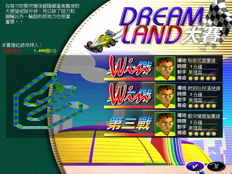 梦幻四驱车（光谱资讯经典游戏《梦幻四驱车》Steam页面上线 5月30日发售）-第4张图片-拓城游