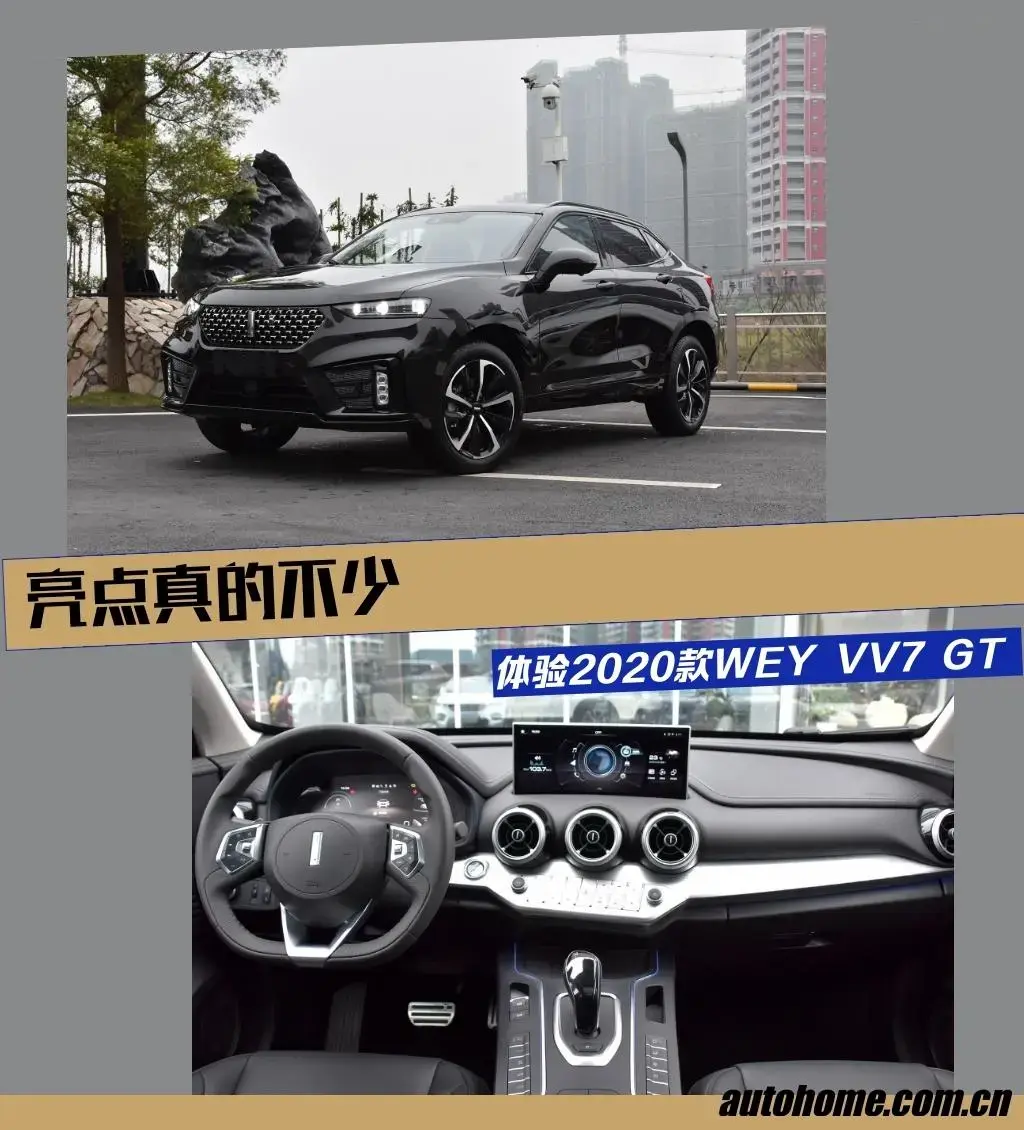 “HGT”是指哪种基因转移方式？（WEY VV7 GT：中国品牌SUV回头率天花板？坦克300也得服气）-第2张图片-拓城游