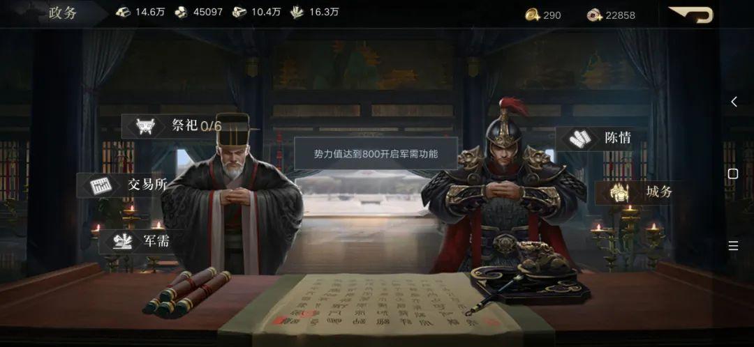 荣耀新三国攻城技巧分享（《荣耀新三国》开荒必备全方位详解系列1-初期筹备与功能详解）-第7张图片-拓城游