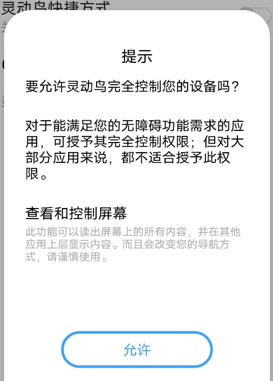 万象灵动岛怎么用（只需白菜价，老 iPhone 也能“灵动”）-第19张图片-拓城游