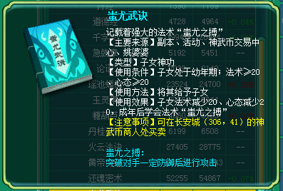 梦幻西游天宫怎么加点-天宫加点攻略（天宫孩子加点多样选择 由技能定位决定）-第2张图片-拓城游