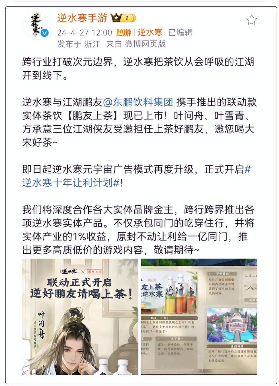 逆水寒手游方承意生日送礼任务完成攻略（逆水寒10年让利计划：实体产业1%收益分给玩家，承包所有吃穿住行）-第11张图片-拓城游