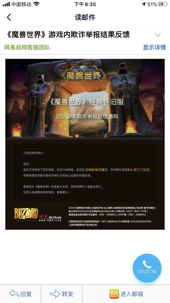 魔兽世界黑金是什么意思（魔兽世界怀旧服：分享自己被第二次黑金的经历）-第4张图片-拓城游