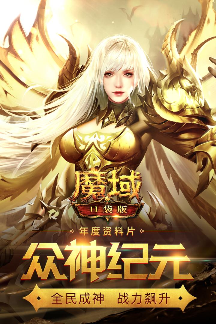 魔域口袋版是什么意思？（《魔域口袋版》新手速成攻略：解锁你的奇幻之旅）-第3张图片-拓城游