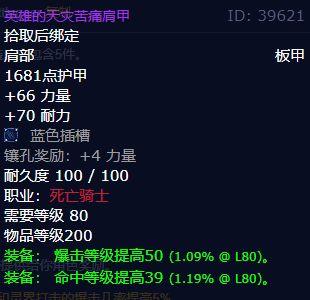 t7在哪里兑换（DK输出DPS天赋T7套装属性、效果、掉落获取方式、兑换位置）-第5张图片-拓城游