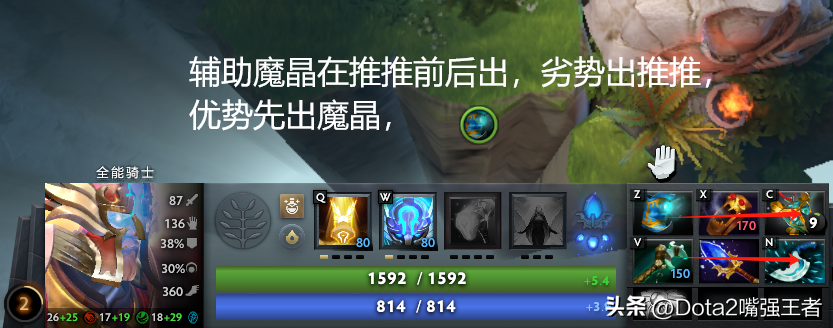 dota2哪个英雄厉害（Dota2 7.37更新后各个英雄命石分析及装备选择，第96篇：全能骑士）-第13张图片-拓城游