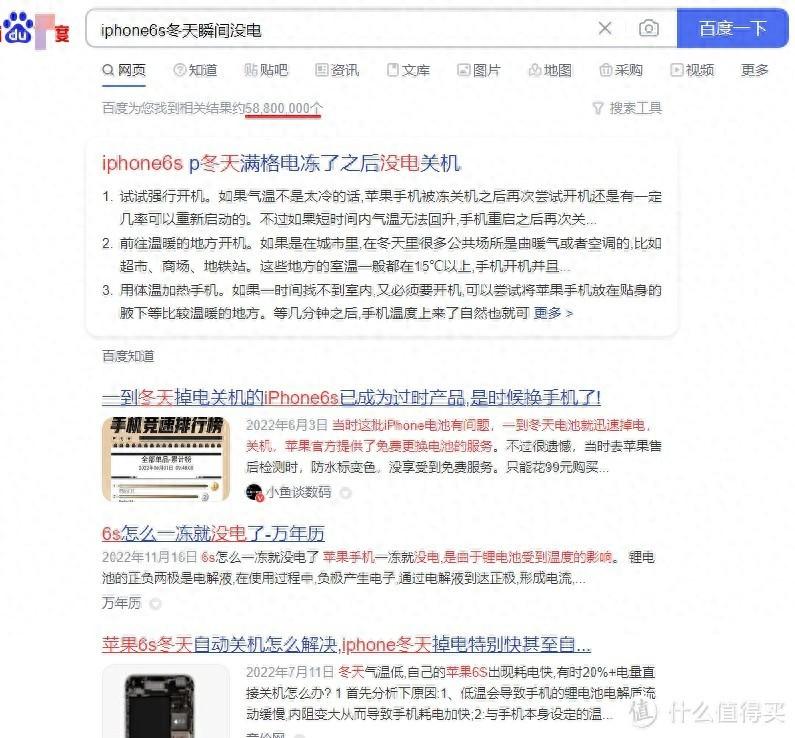 苹果6s换电池多少钱？（2022年了，iPhone6s更换电池（保姆级教程），再战三年）-第2张图片-拓城游