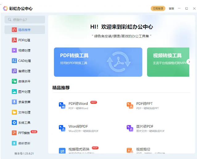 截音乐用什么软件（音乐截取软件哪个好用？值得推荐的几款软件在这里）-第3张图片-拓城游