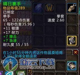 wow武僧雪人套幻化是什么（皮甲人类武僧的几套幻化 皮甲通用都很适用）