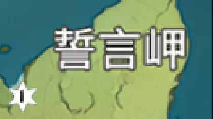 原神风神瞳位置大全（原神风神瞳位置大全 风神瞳详细位置介绍图文攻略）-第15张图片-拓城游